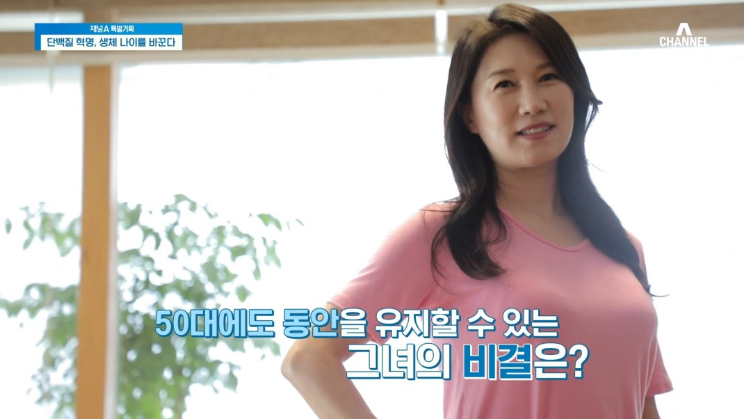 200607_채널A 특별기획_콜라겐.mp4_snapshot_27.22_[2020.06.16_15.40.07].jpg