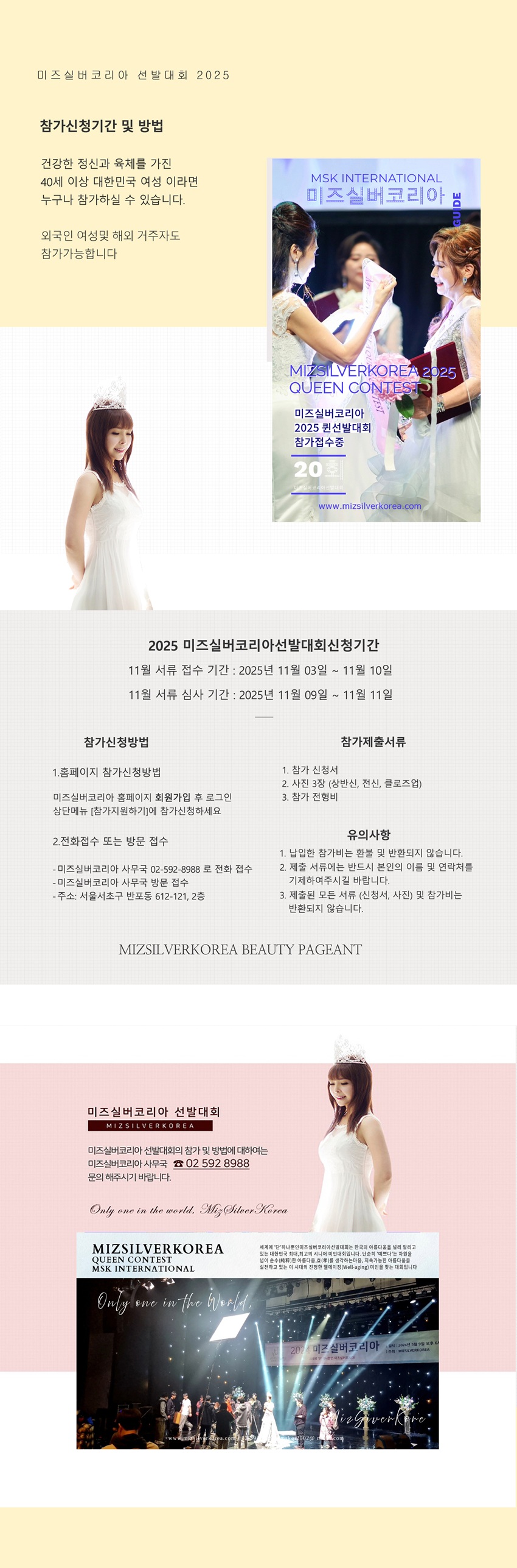 850_이미지_251101 소희 25-참가기간-수정중-ENA.jpg