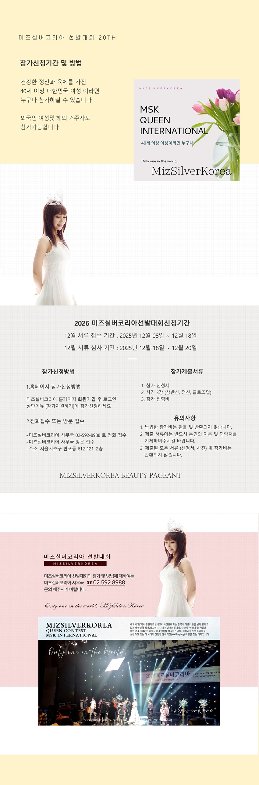 850_소희 25-참가기간-수정중-ENA_251201.jpg